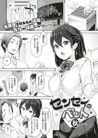COMIC ExE 18
