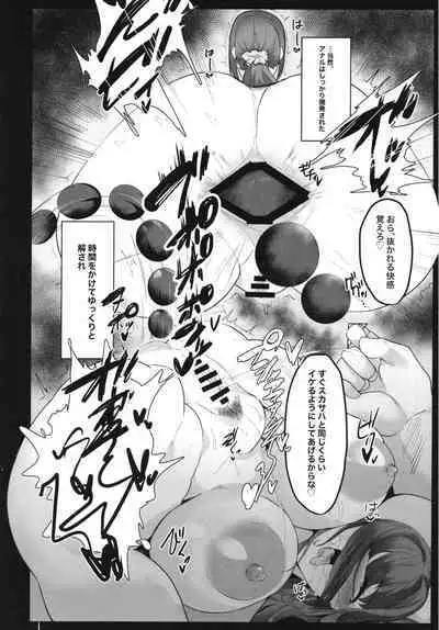 Mizugi Skadi, Charao to Yaru.