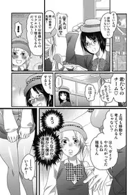 COMIC Situation Play Vol. 14 [Digital]