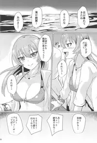 (C94) [Jackass (Demio)] Mika ga Erokute Tsurai (THE IDOLM@STER CINDERELLA GIRLS)