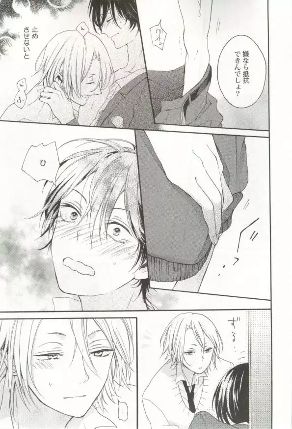 制服×BL