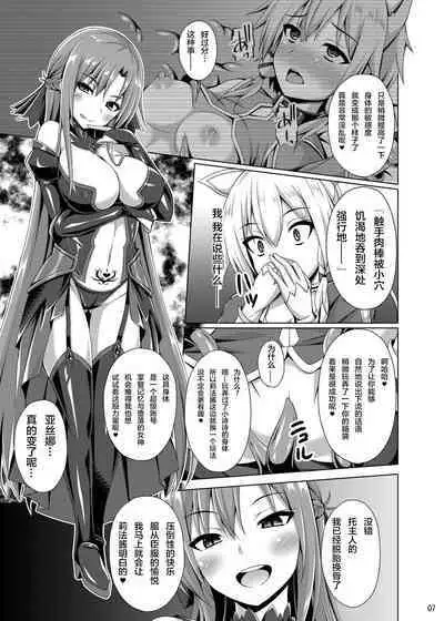 Ochita Kanojo-tachi wa Mou Kaeranai...