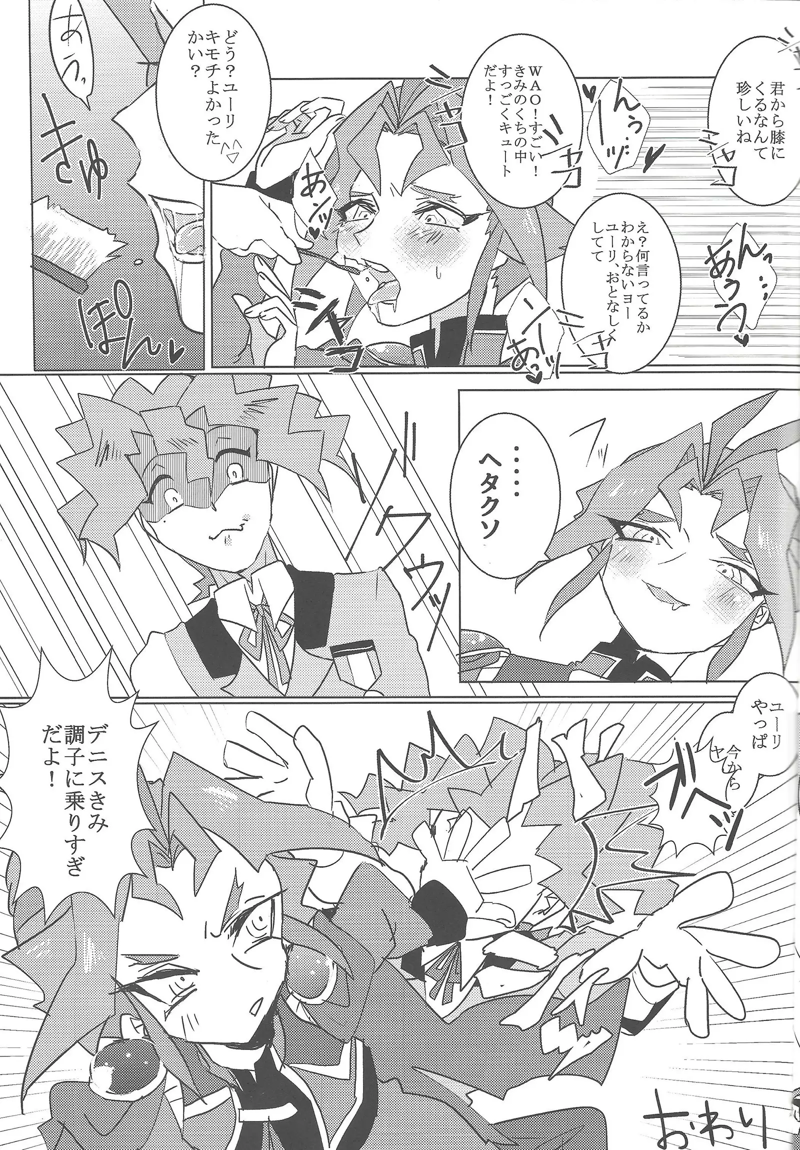 Tada no hima tsubushi