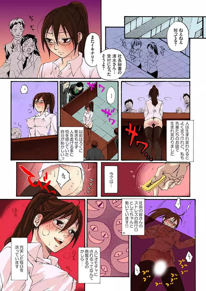 Bishuu II ~Ryoujoku no Jikkendai~
