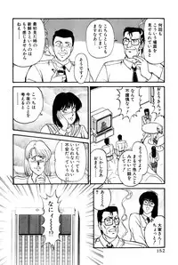 [Amamiya Jun] Koi wa Miracle! v06