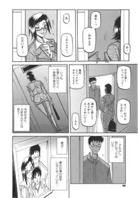 [Sanbun Kyoden] Fuyu no Ajisai