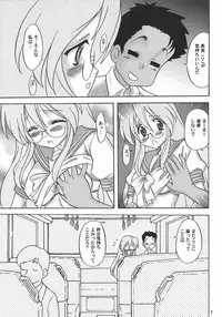 [Chandora & LUNCH BOX] -LUNCHBOX85- Meganekko Geki Love {Lucky Star}