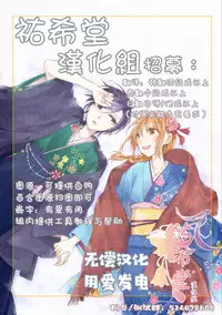 Sayonara, Shirayuki Hime | 再见、白雪公主