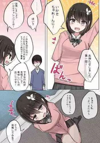 [Torimogura] Neboke Osananajimi-chan to Tatakau Shinyuu-chan