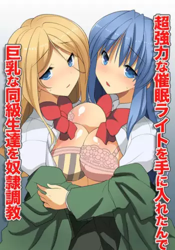 (流麗なる水物語 弐) [アルチスト (加賀城)] 絶倫スイッチ (鬼滅の刃)