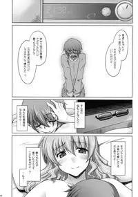 (C74) [Sago-Jou (Seura Isago)] Ayafuya Rocket (Hidamari Sketch)