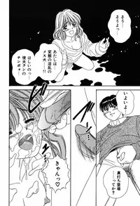 [Ayumi] Daisuki