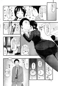 COMIC Kairakuten 2017-01