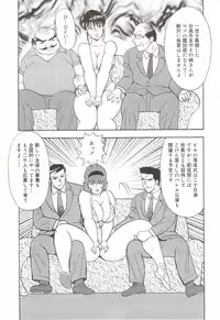 [Minor Boy] Maihime Chijoku no Lesson