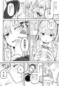 (Futaket 10) [Nanka no Atama! (Picao)] Futa Jogakuen Seiri Touban