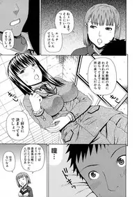 [Dakouin Saburou] 2 Nen F Gumi Zeiin Seikou