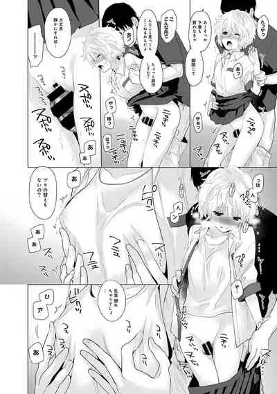 Noraneko Shoujo to no Kurashikata Ch. 1-30