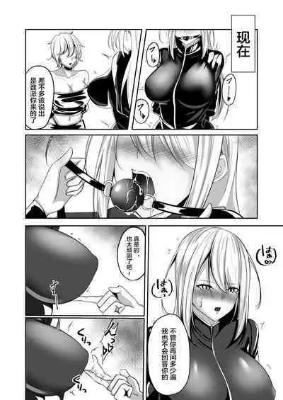 Onna Spy Eliza