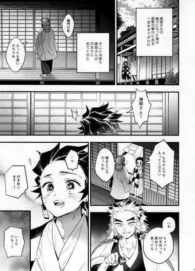 Rengoku-san Ore no Mendou Mite Kudasai!