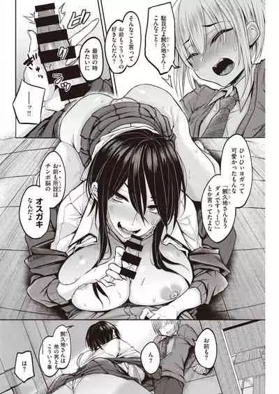 COMIC Kairakuten 2021-03