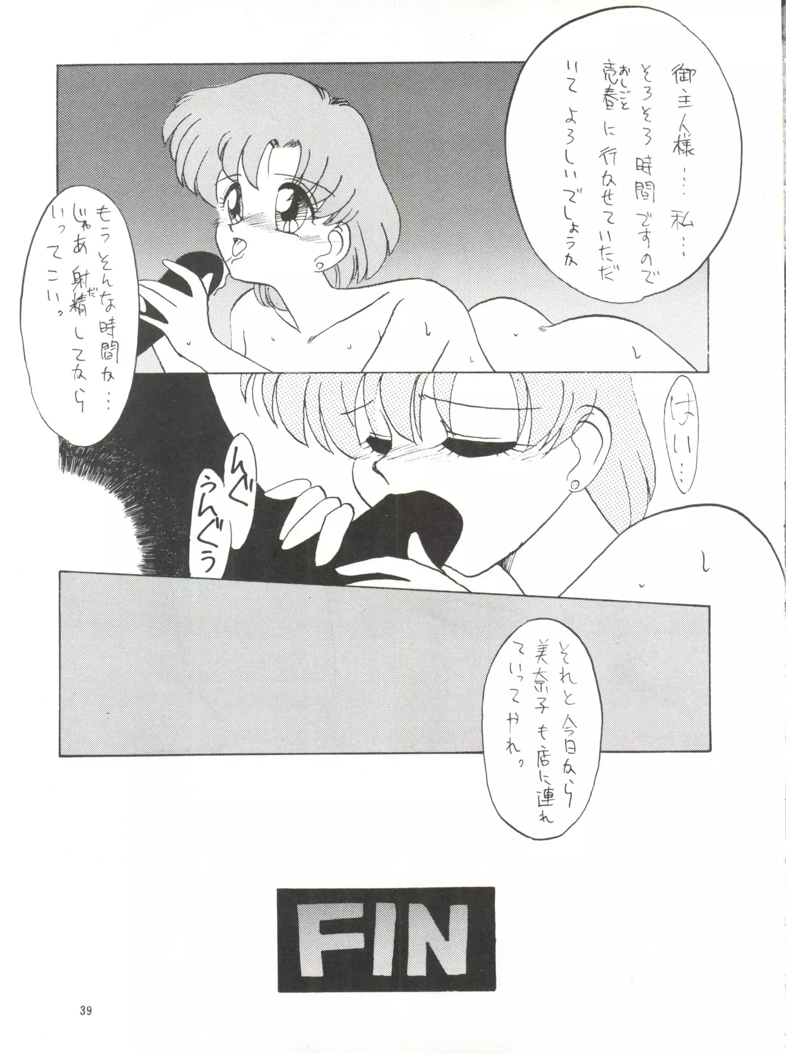 Side Story ver. 3.01