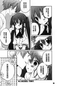 [Karakuchi Choucream] Amakuchi Sex-chu♥ | 甘甜口味的美妙性愛 [Chinese]