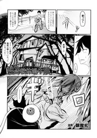 [Anthology] Bessatsu Comic Unreal Monster Musume Paradise 4