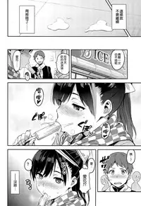 (C89) [Shinjugai (Takeda Hiromitsu)] Mana Tama Plus 3 (Love Plus) [Chinese] [空気系☆漢化]