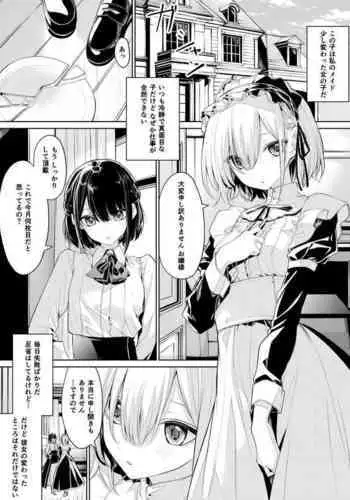 [Icebako] 年上のエロいお姉さんとする漫画