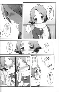 [Pinky☆Crown (Nanahoshi Suama)] Mix Dragon (Inazuma Eleven)
