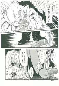 [Takanashi Miyara] Sokubaku no Kubikazari