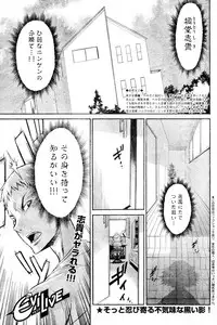 Young Champion Retsu Vol.06