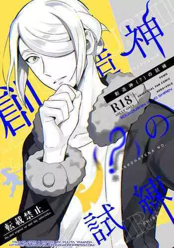 [Eichi Jijou (Takamiya)] Kiritsu, Kiotsuke, Rei! [English] [Yuuta's Blog] [Digital]