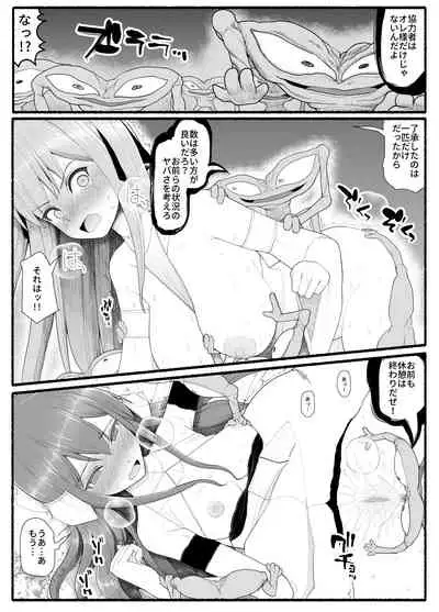 Mahou Shoujo VS Inma Seibutsu 10