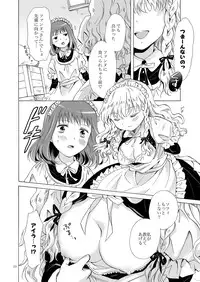 [peachpulsar (Mira)] Chiisana Maid-san no Himitsu [Digital]