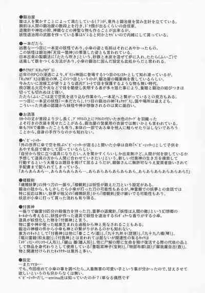 Atama no Ue no Kasa