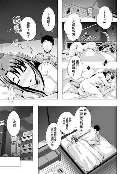 Ecchi ga Suki ja Dame? Vol, 05 - Kibou no Chikara