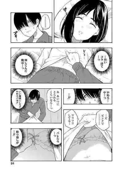 Shishunki no Eros - puberty eros + DLsite Kounyu Tokuten