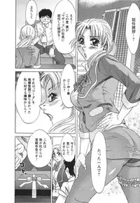[Chanpon Miyabi] Futabo - Twins Mother 2