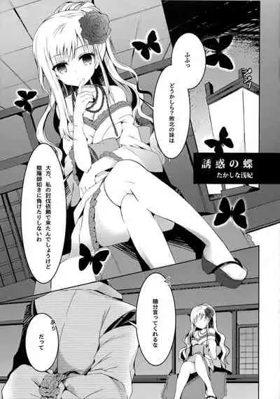 Hanamoyou