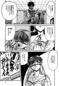 [Rokujou Mugi] Houkago wa Ai no Arashi