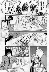 COMIC Momohime 2010-04 Vol. 114