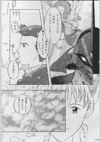 [Kacchuu Musume (Various)] Chou Shinkan Evangelion (Neon Genesis Evangelion)