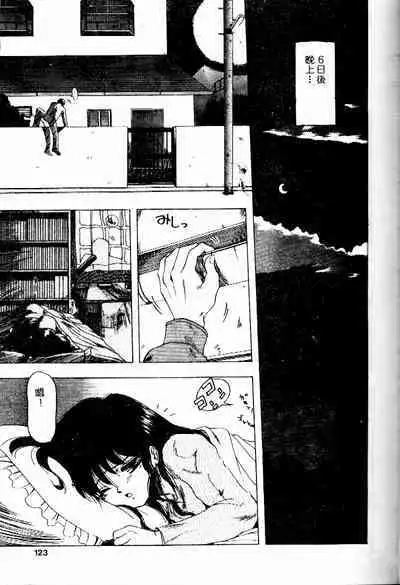 Sensei no Yuuwaku