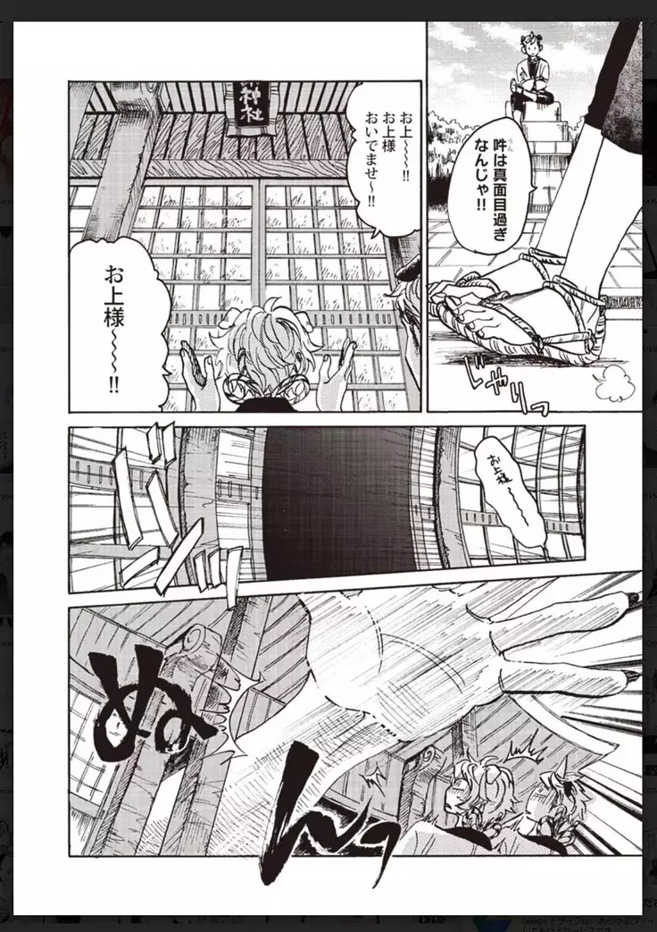 _タチネコ争奪BL