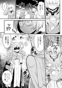 [Anthology] Bessatsu Comic Unreal Monster Musume Paradise Digital Hen Vol. 6 [Digital]