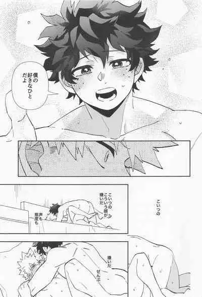 Kawaii Dansei Hero Ranking No.1 ni Semararete Imasu.