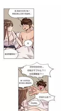 [Ramjak] Atonement Camp Ch.0-40 (Chinese)