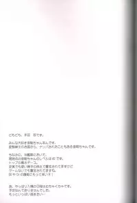 (SC61) [Part K (Hitsujibane Shinobu)] Onegai Rendezvous (Kantai Collection)