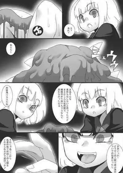 Phantom Thing 1+2